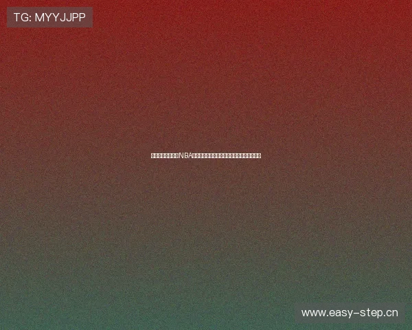 蜘蛛体育免费直播NBA高清视频在线观看畅享高清赛事体验全新升级